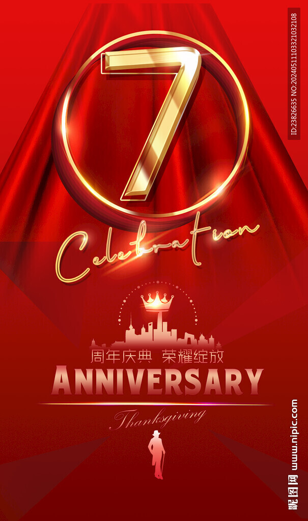 7周年