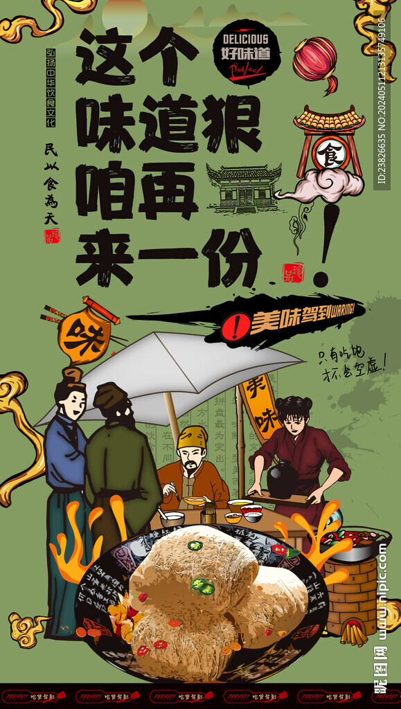 龍須糖