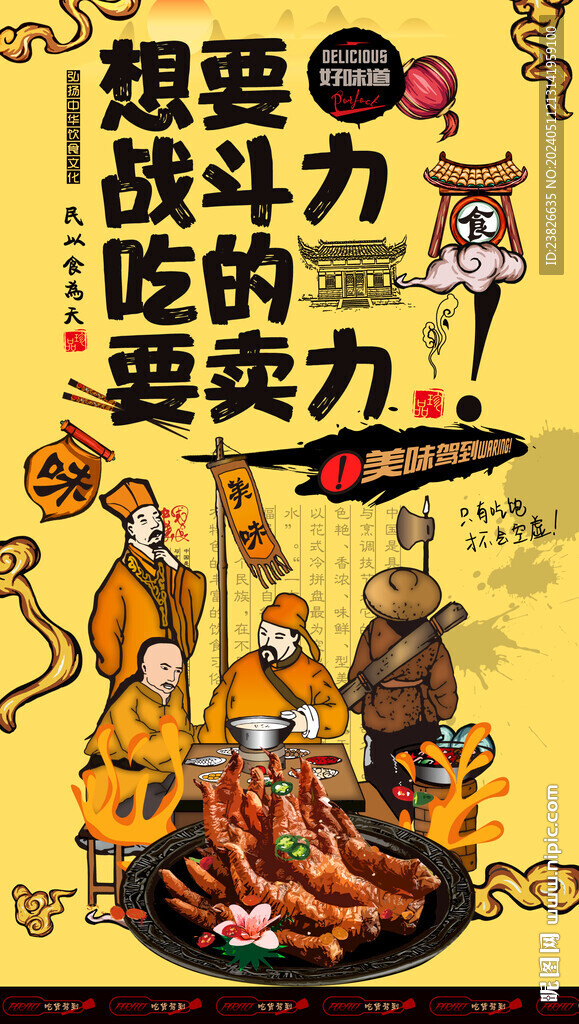 鹵雞爪