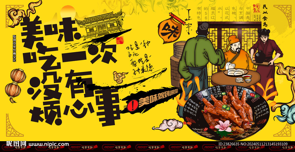 鹵雞爪
