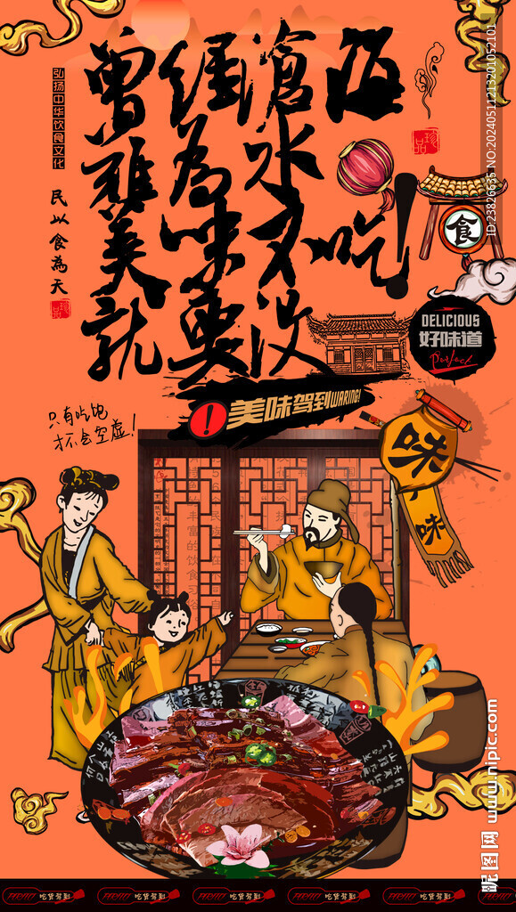 馬肉