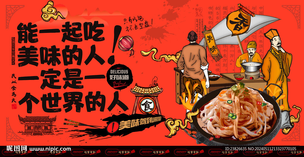 米皮廣告