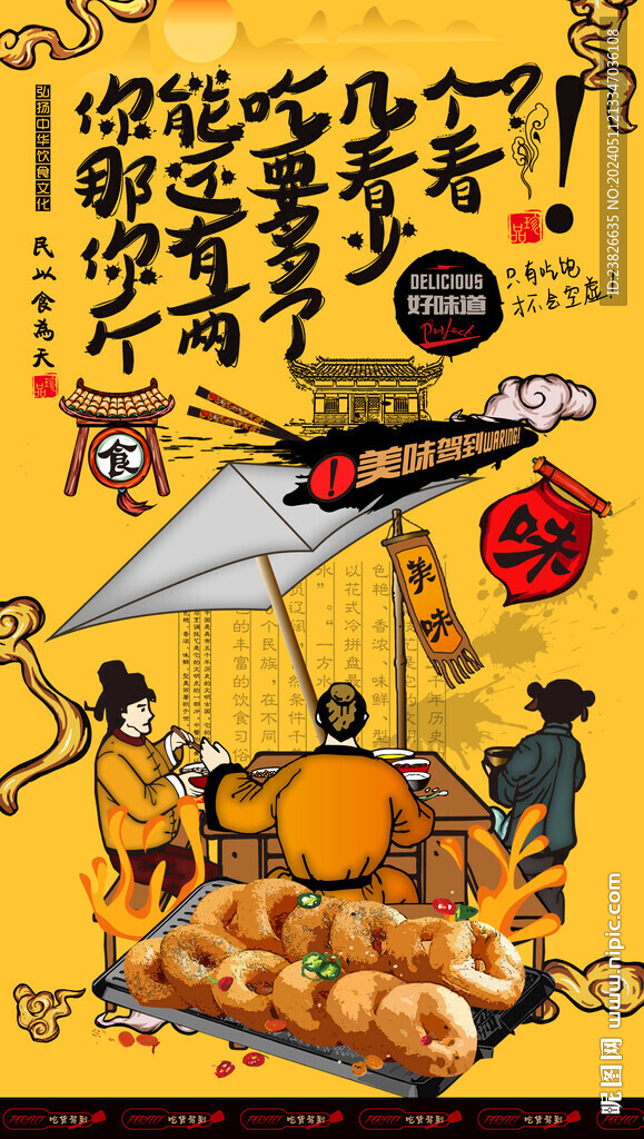  面窩