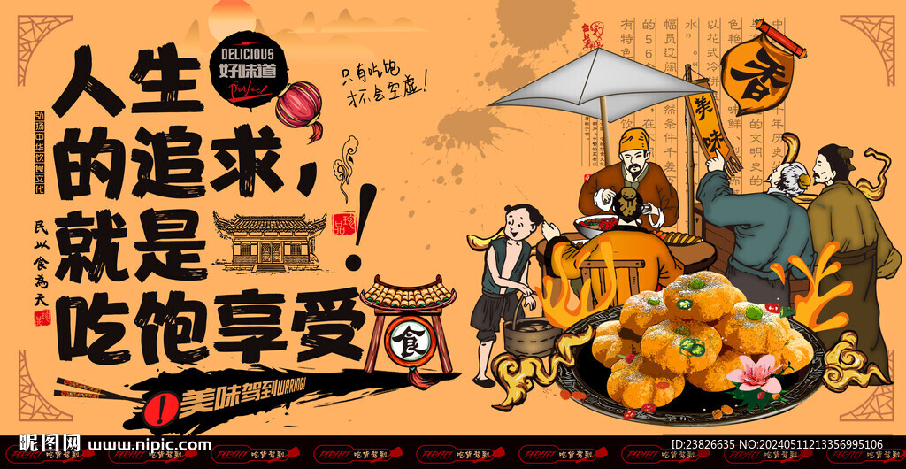 南瓜餅