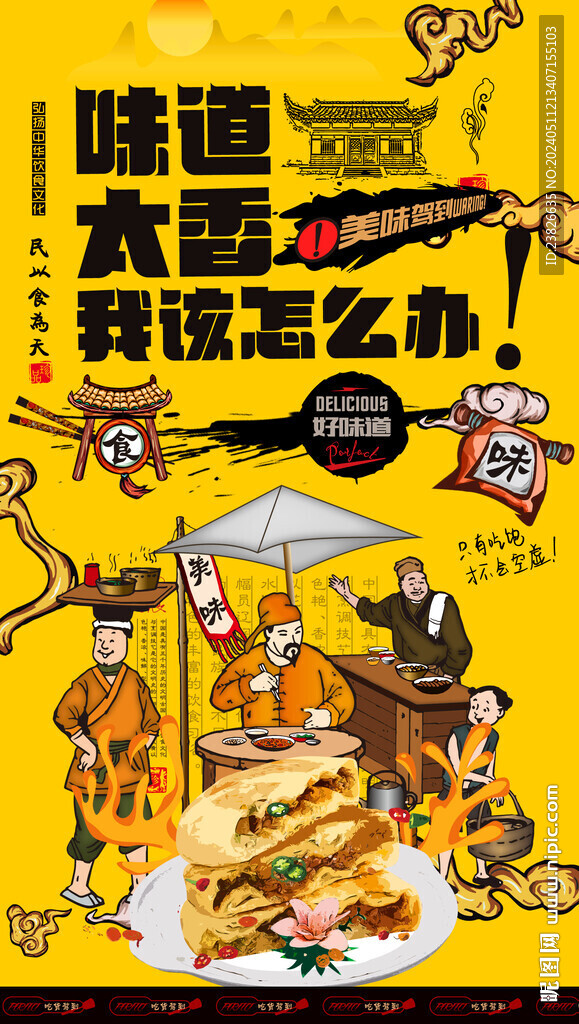 牛肉餅