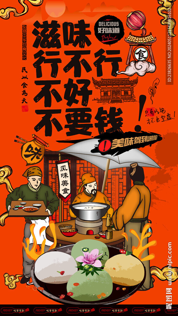 糯米團(tuán)
