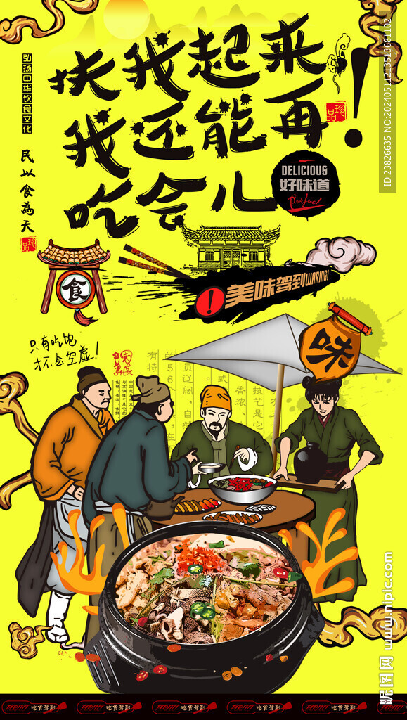 翹腳牛肉