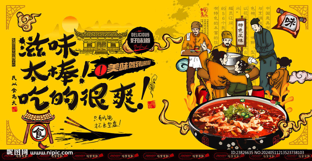 水煮肉片