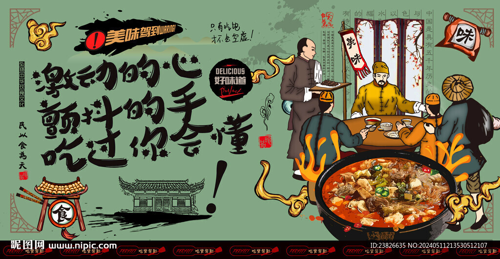 羊肉泡饃