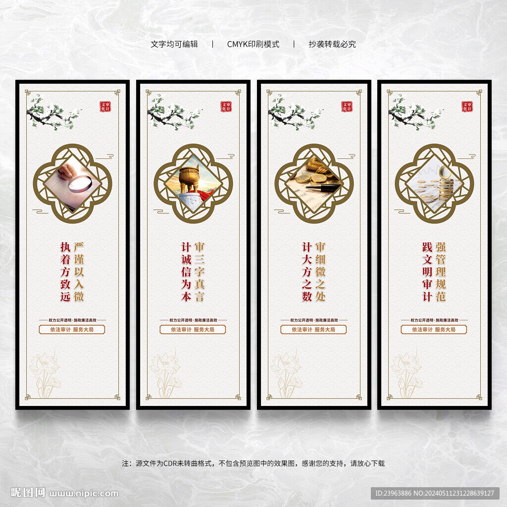 審計局文化墻