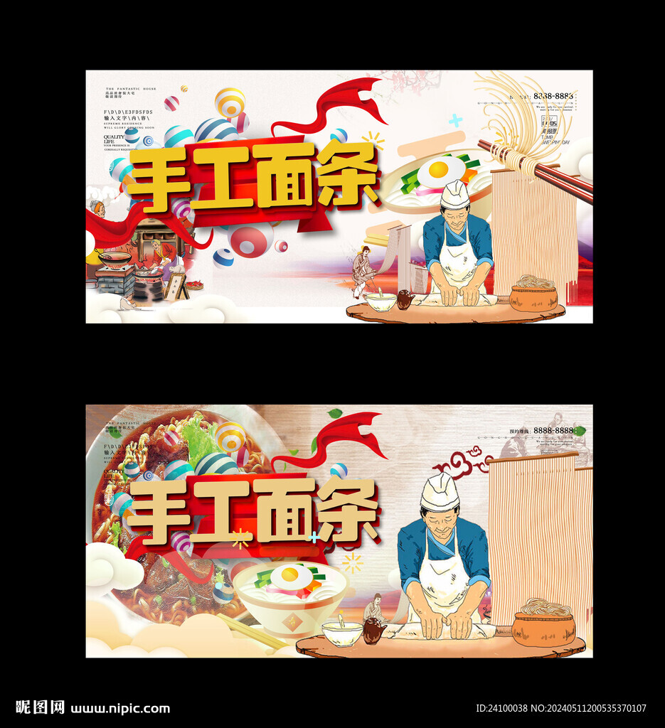 手工面條