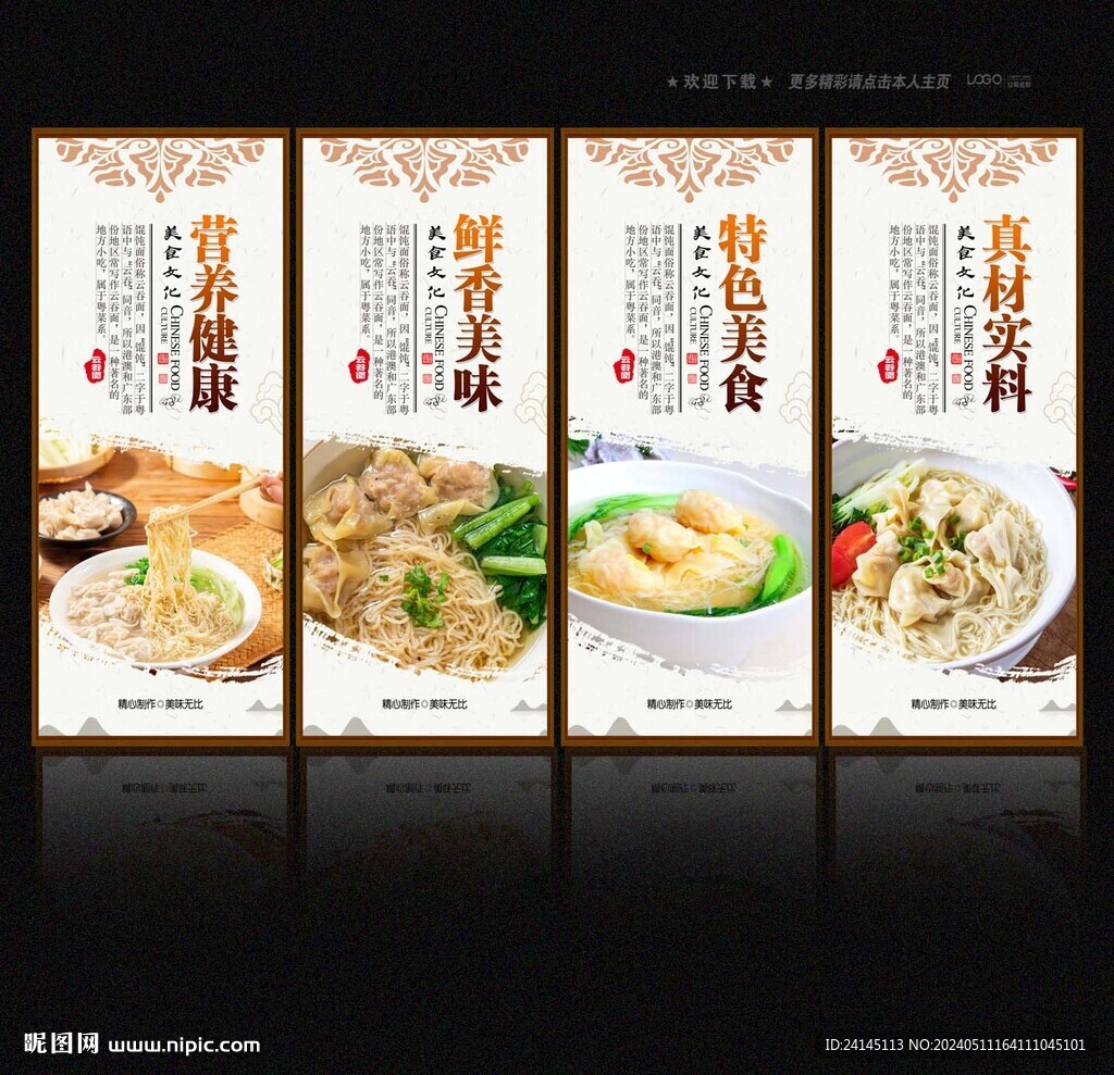 云吞面
