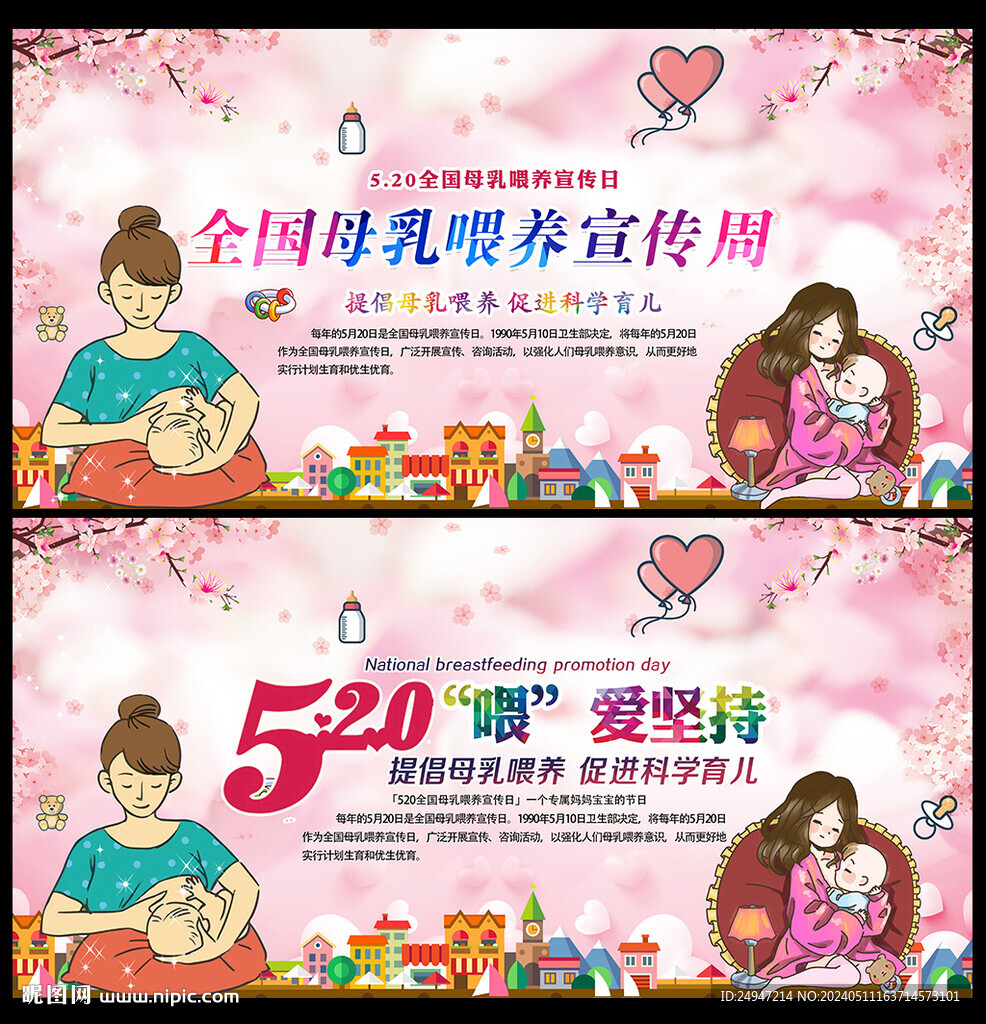 提倡母乳喂養(yǎng) 促進科學育兒