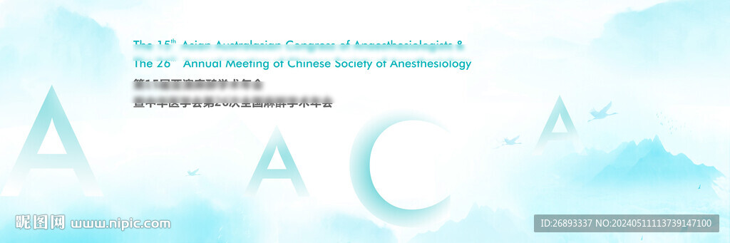 新中式淺藍(lán)水彩風(fēng)