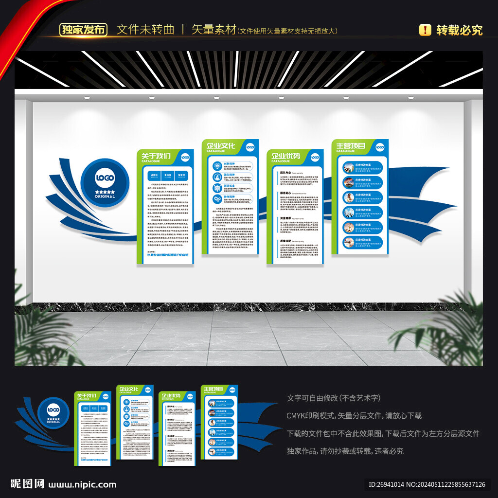 醫保文化墻