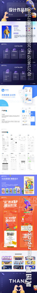 UIUE設計產品作品集設計圖片