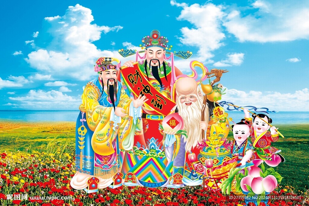 福祿壽 