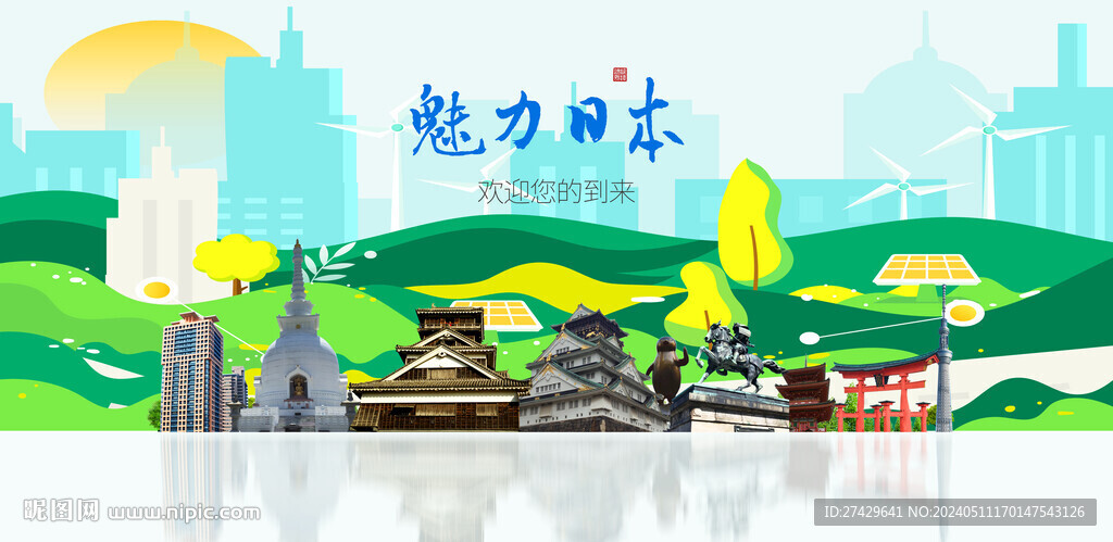 日本