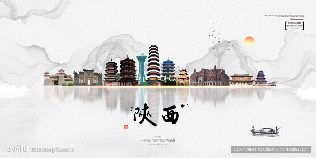 陜西