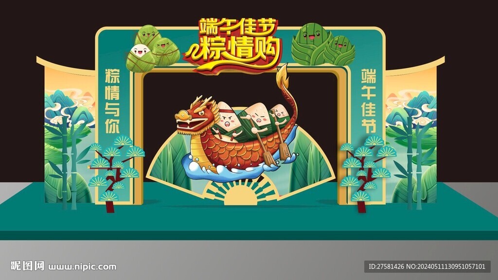 端午美陳