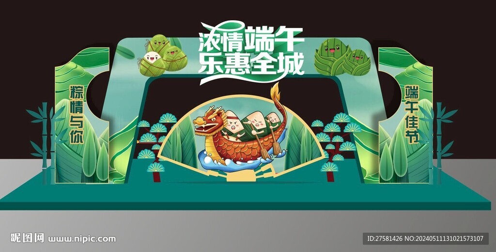 端午美陳
