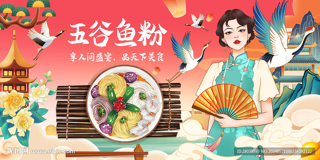 魚粉