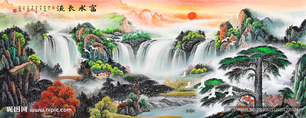 富水長(zhǎng)流