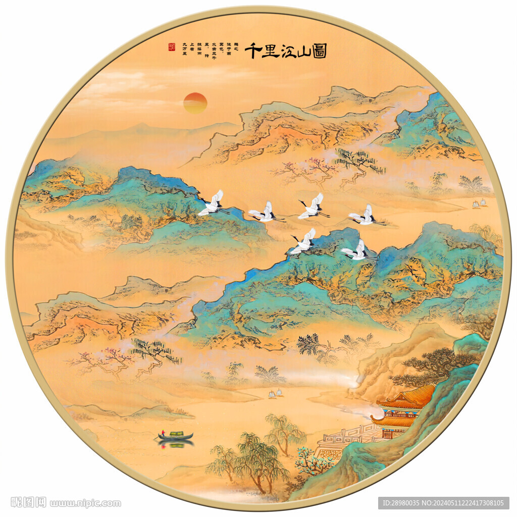 千里江山