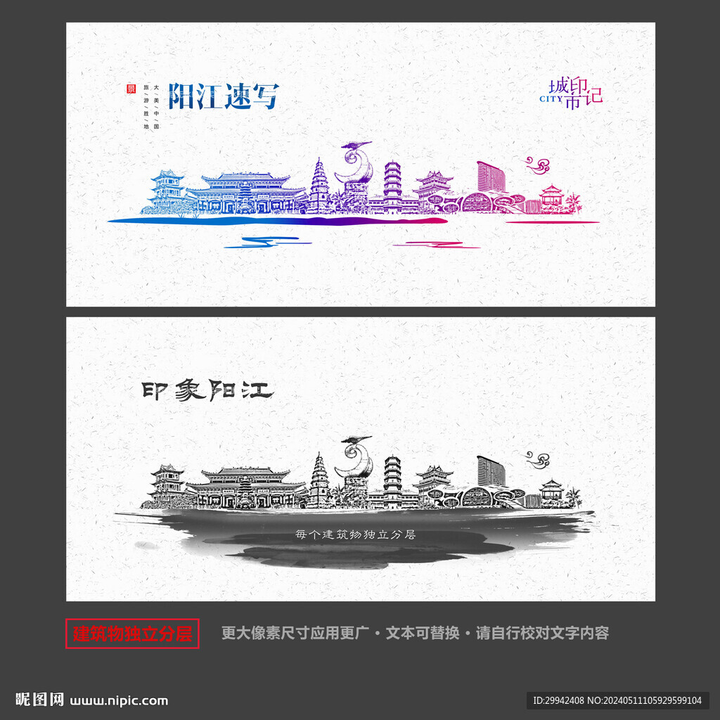 陽江
