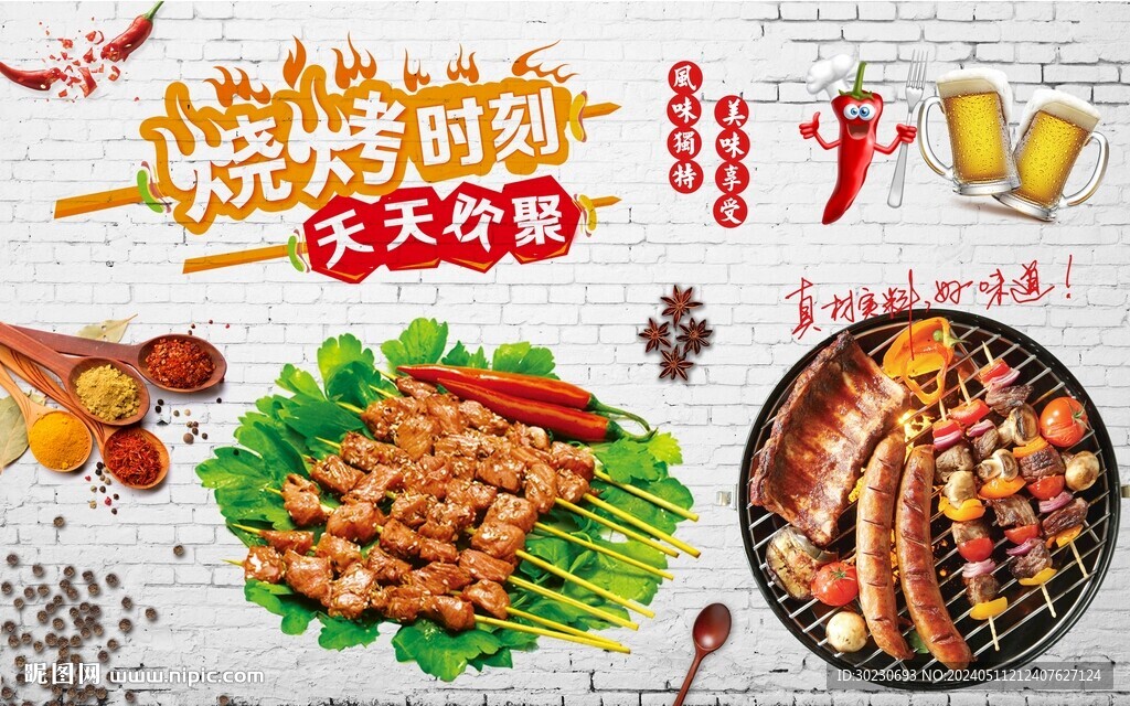 燒烤店工裝背景