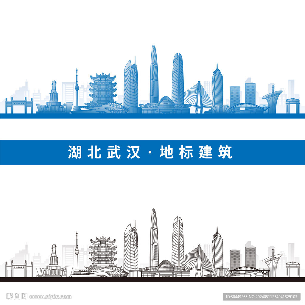 武漢地標建筑