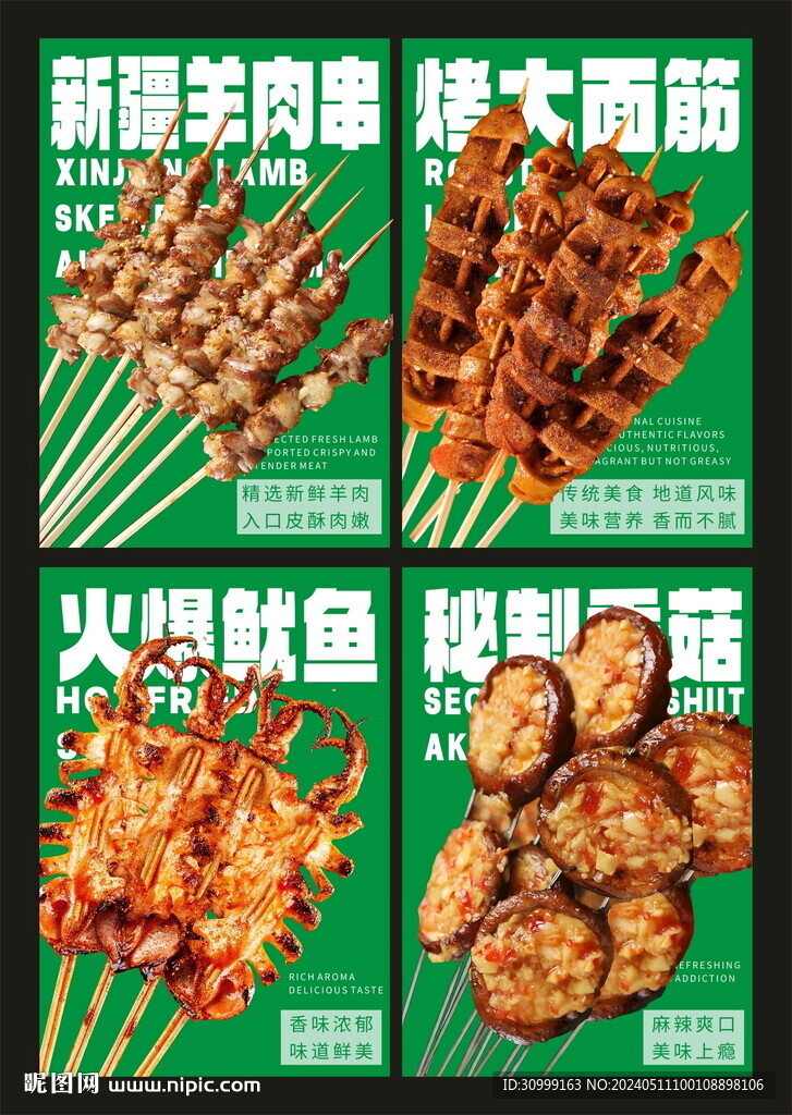 燒烤
