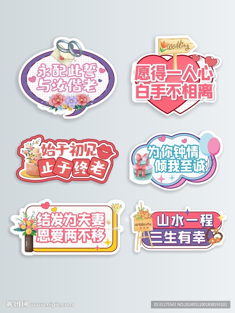520情人節(jié)告白手舉牌