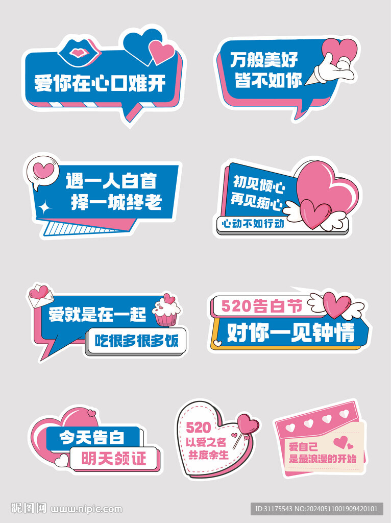 520情人節告白手舉牌