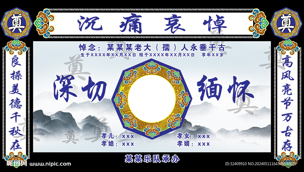 百事背景