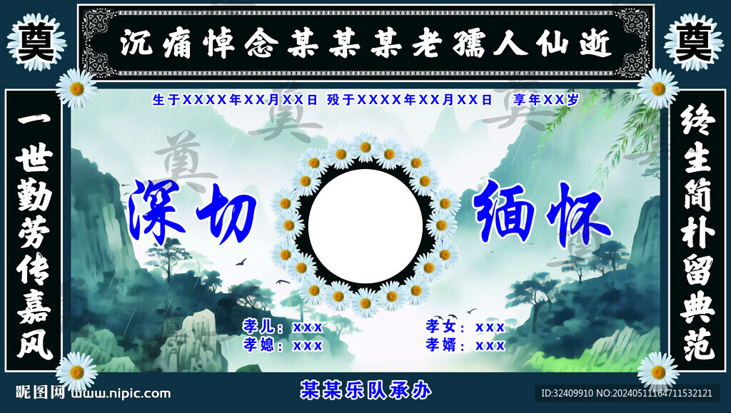 百事背景