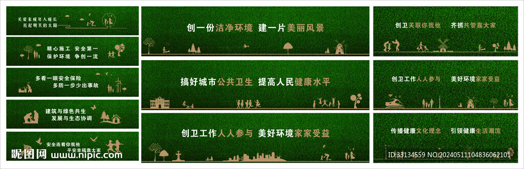 公益圍擋