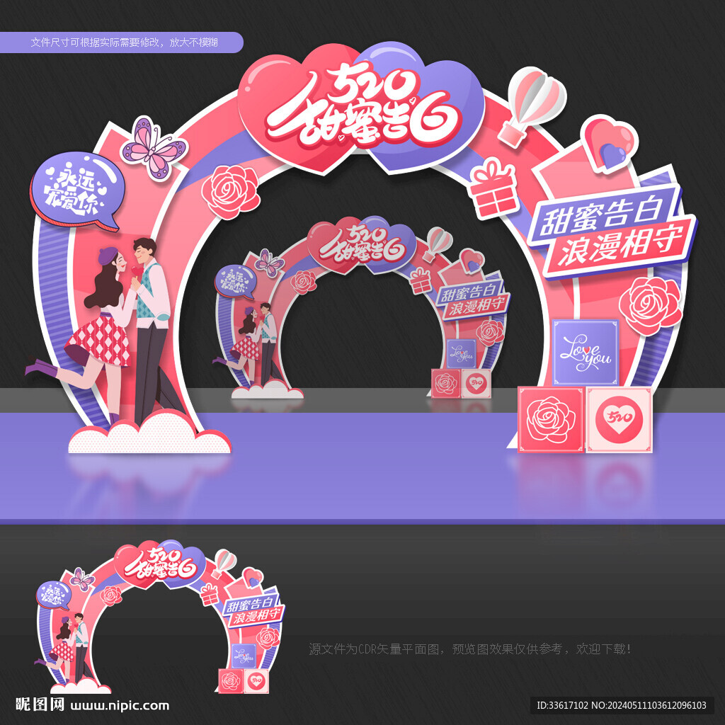 520拱門