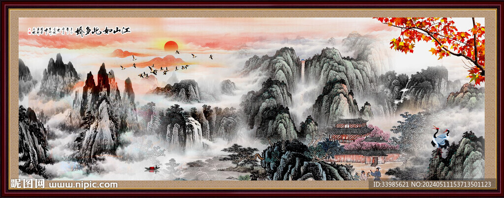 日出山水畫