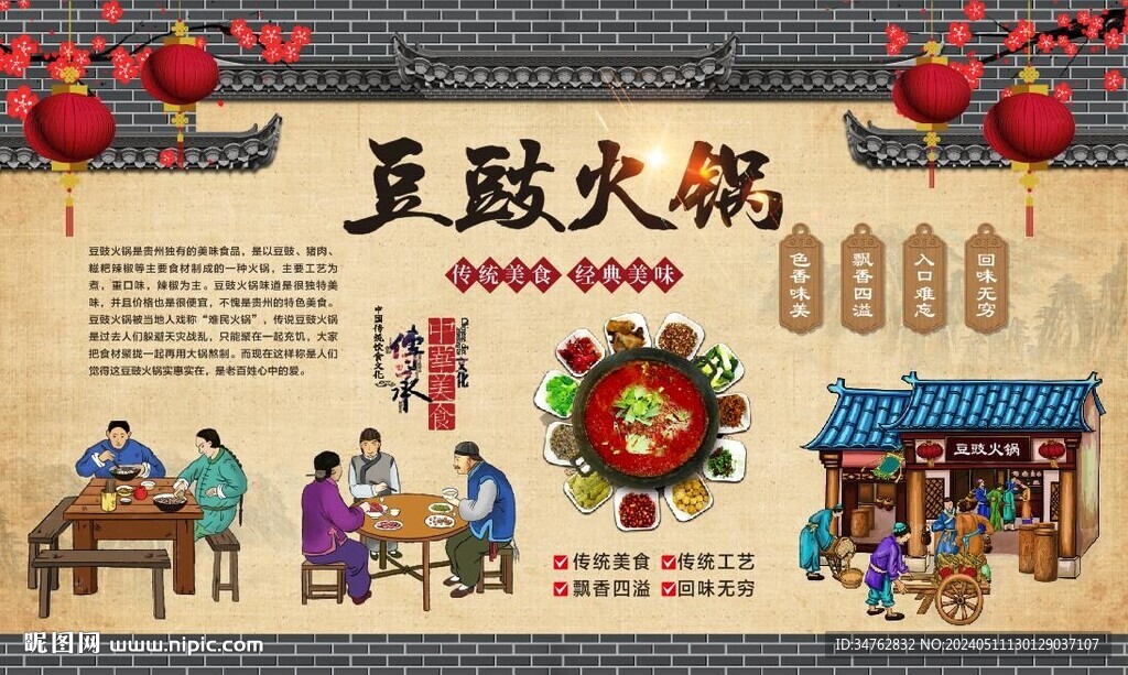 豆豉火鍋