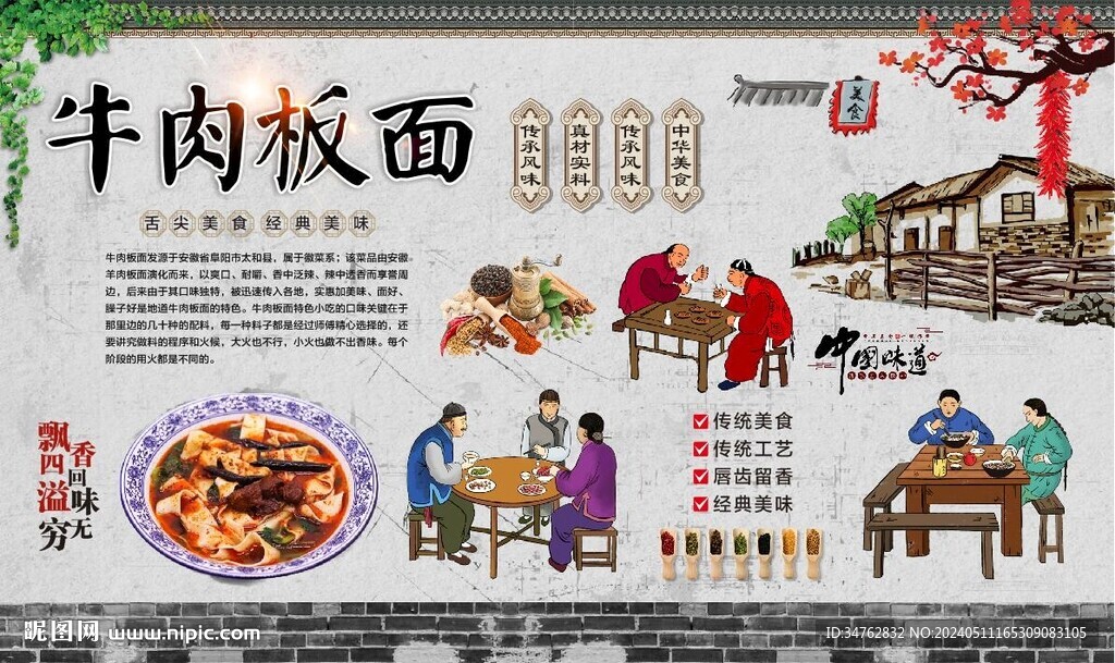 牛肉板面