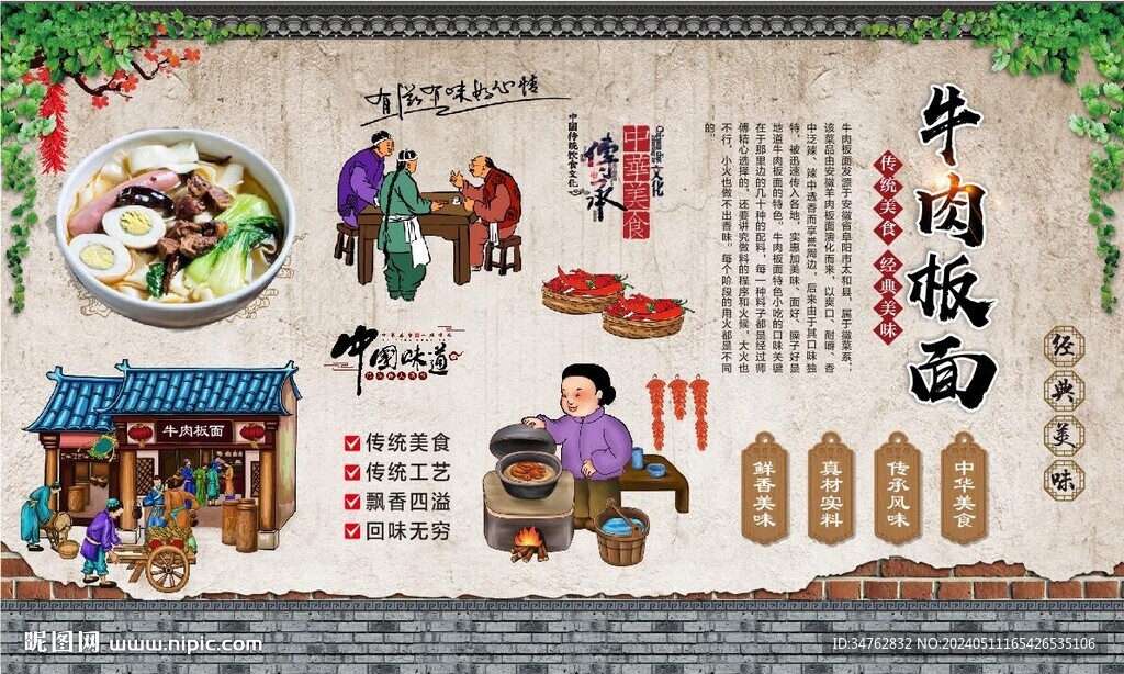 牛肉板面