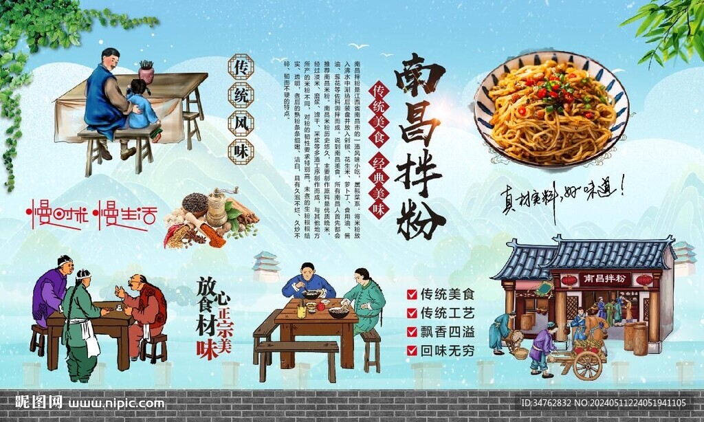 南昌拌粉