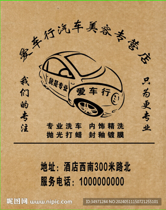 洗車行腳墊
