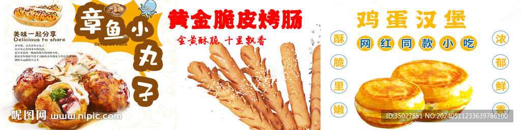 小丸子 烤腸