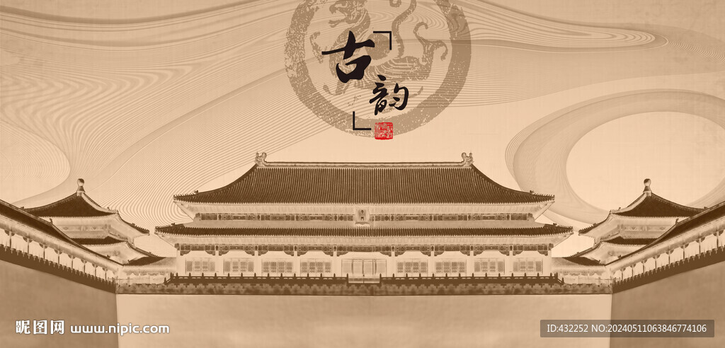 故宮