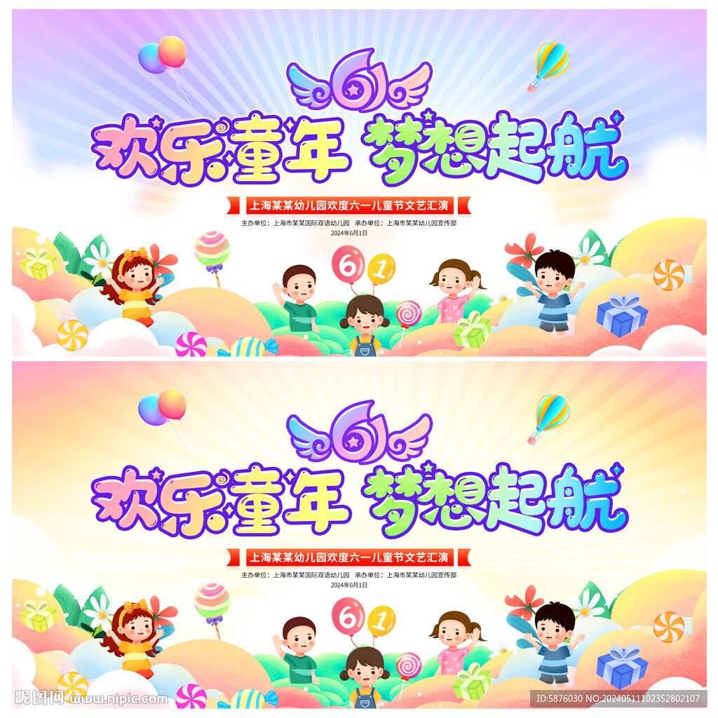 兒童節