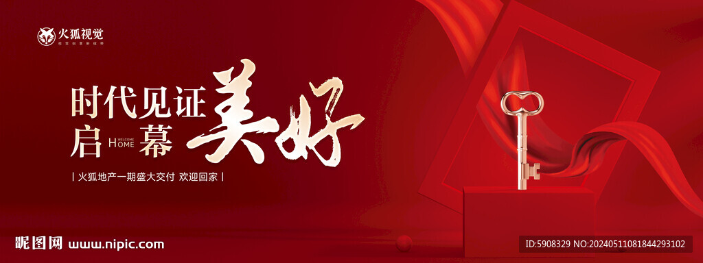 交房KV