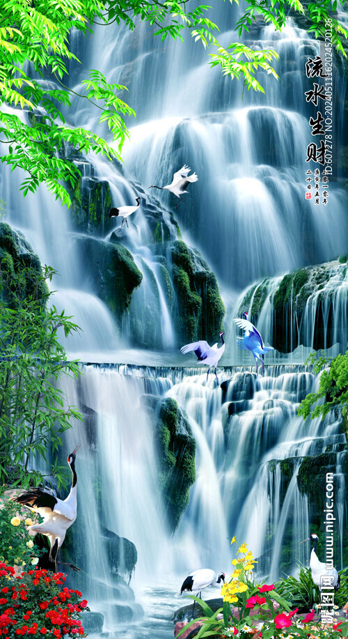 山水流水生財 