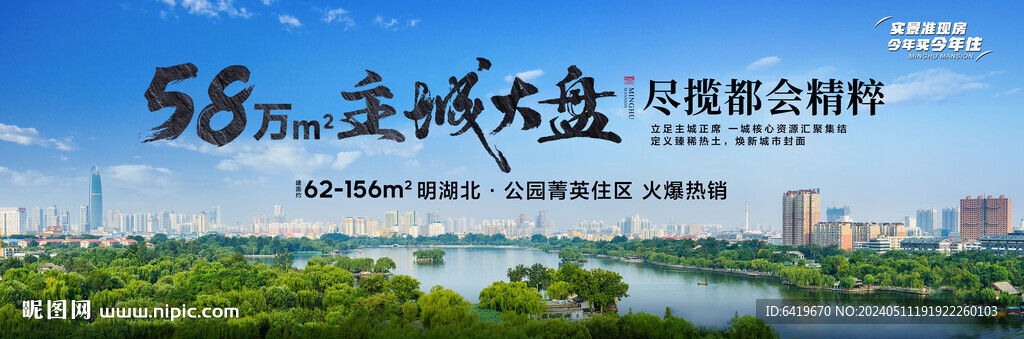 58萬起主城大盤頭排湖景主畫面
